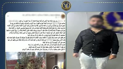 ضبط مالك مكتب شحن لاستيلائه على محتويات مسكن طليقته بالدقهلية