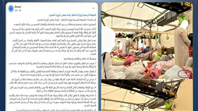 «مفبرك بالذكاء الاصطناعي».. الداخلية تكشف حقيقة ادعاءات عن الحجاج