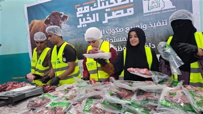 توزيع لحوم 42 عجلًا في أول أيام عيد الأضحى بالتعاون مع مصر الخير بأسيوط
