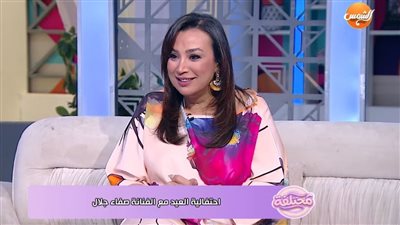  العيد عندنا يعني أفلام الزعيم.. صفاء جلال تكشف طقوس أسرتها في الأعياد