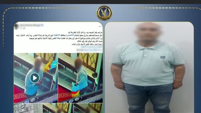المتهم 