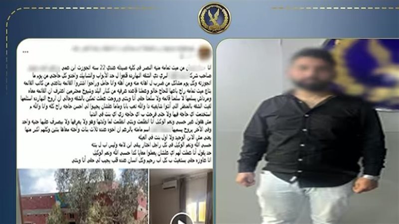 المتهم 
