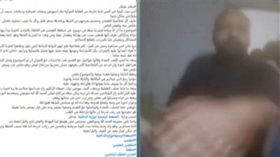ضبط عاطل تعدى على جارته ونجلها بسبب خلاف على بيع شقة بالإسكندرية
