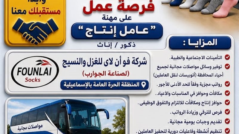 العمل  