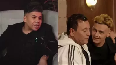 عمر كمال: «رامز جلال مش هيجبني برنامجه لأنه شايف إني بقلد محمد فؤاد»