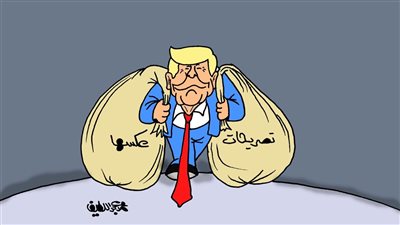 كاريكاتير الجمهور يسلط الضوء على تصريحات ترامب وتناقض المواقف 