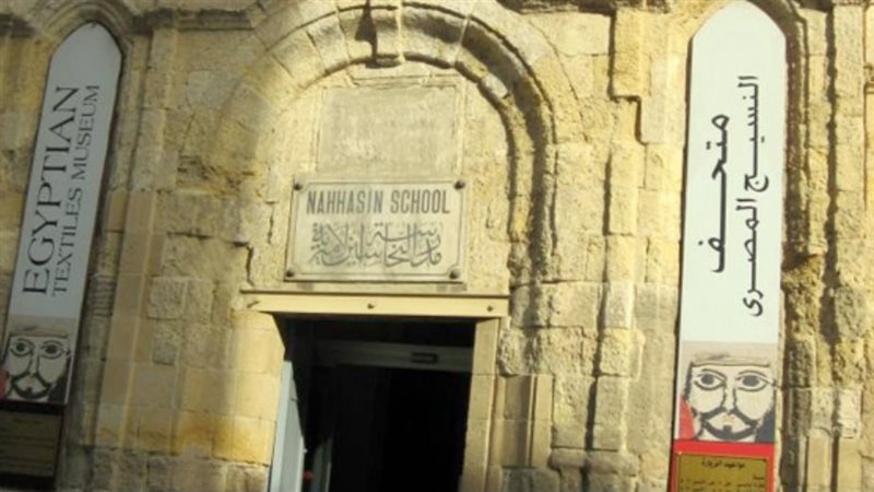 متحف النسيج المصري