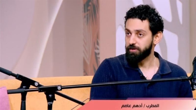 المطرب أدهم عاصم