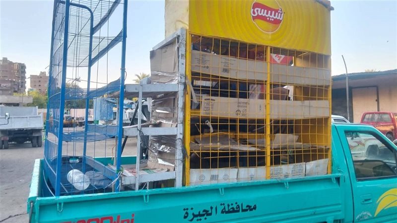 الجيزة 