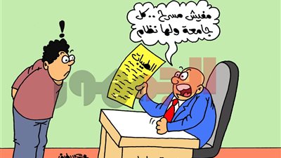 علي طريقة نظام الطيبات.. كاريكاتير الجمهور يعلق على أزمة مسرح جامعة حلوان