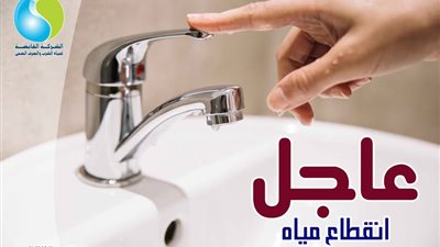 في أسيوط.. انقطاع المياه عن هذه المناطق  لمدة 4 ساعات 