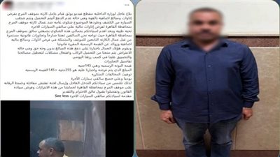 سقوط موظف موقف المرج.. تحصيل أموال من السائقين دون وجه حق وهددهم بالمخالفات