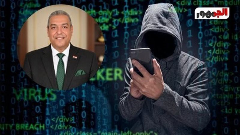 مخاطر الجرائم الإلكترونية