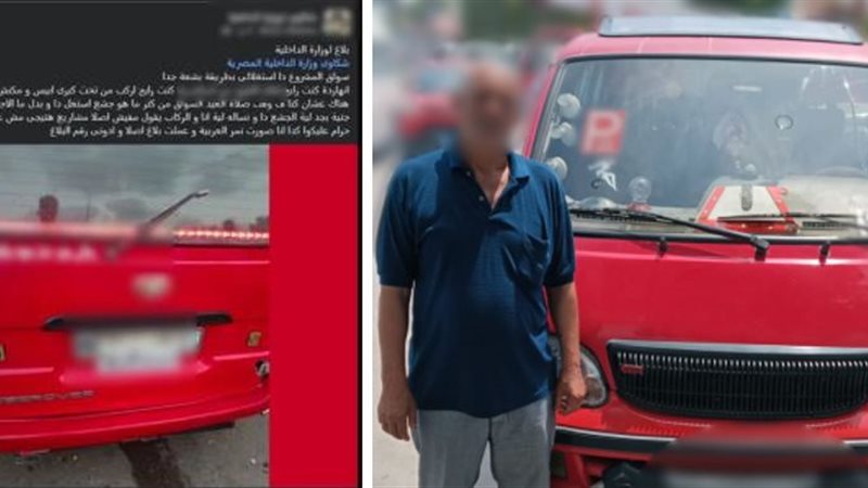 المتهم 