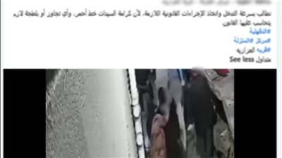  الأمن يكشف ملابسات واقعة خادشة.. وهذه عقوبة المتهمين طبقا للقانون
