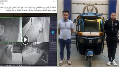 سقوط عصابة سرقة التكاتك بالبحيرة..كشف ملابسات واقعة موثقة بفيديو وضبط الجناة