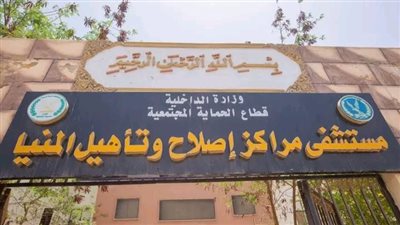النيابة العامة تُجري تفتيشًا لمركز إصلاح وتأهيل المنيا 3