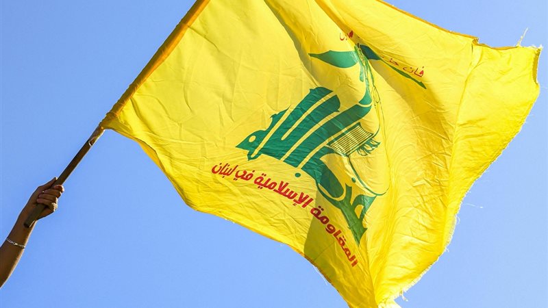 حزب الله 