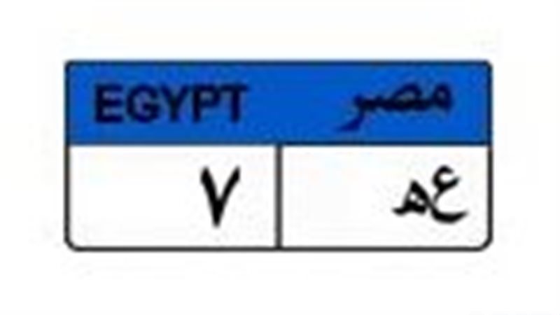 اللوحة المميزة