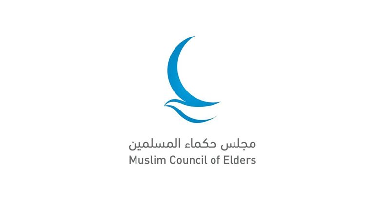 مجلس حكماء المسلمين 