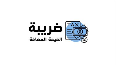 مواطن ينشر التوعية عن الخدمة وضريبة القيمة المضافة للمطاعم