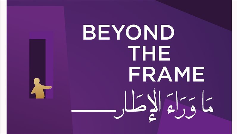 مهرجان عمان السينمائي الدولي