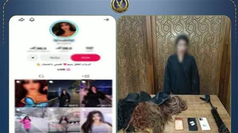 المتهمة