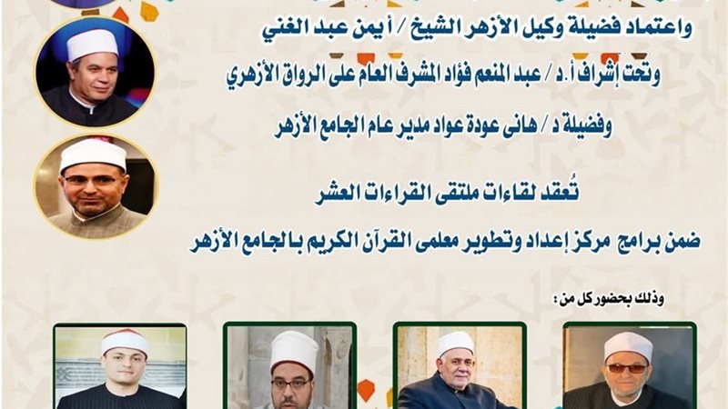 من أنشطة الجامع الأزهر 