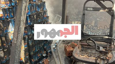 بعد إخماد النيران .. القبض على مالكي مخزنين اندلع بهما حريق في المرج