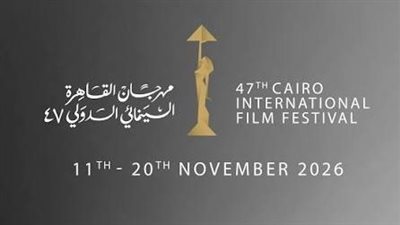 ملتقى القاهرة السينمائي يربط صناع الأفلام بصندوق ساندانس العالمي