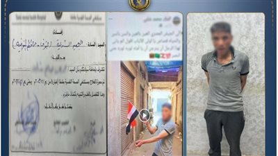 ضبط صاحب فيديو حرق العلم المتداول بالمنوفية.. والتحريات : مضطرب نفسياً