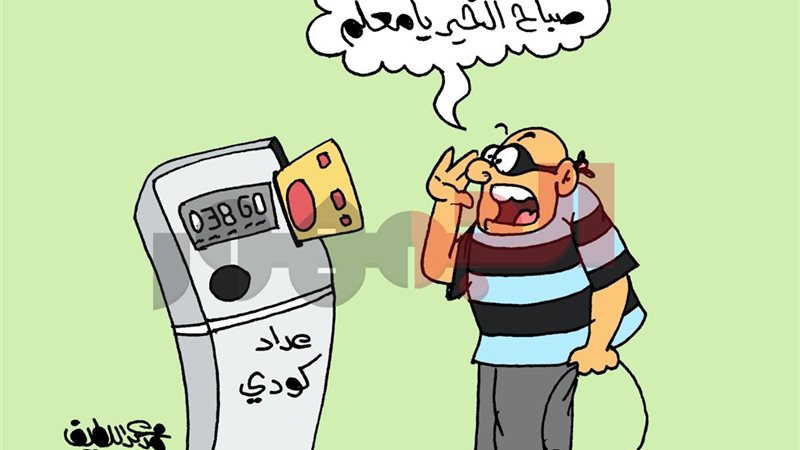 كاريكتير موقع الجمهور
