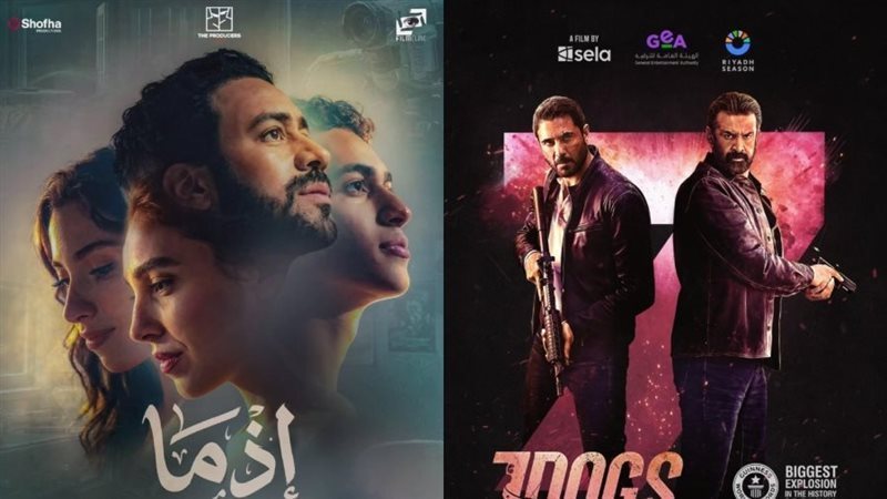 فيلم 7 Dogs وفيلم إذما
