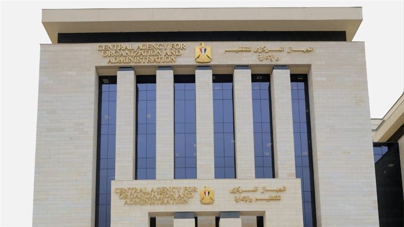 المركزي للتنظيم والإدارة