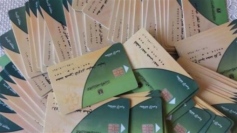 وزاره التموين