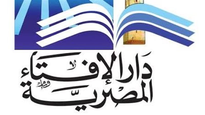 دار الإفتاء 