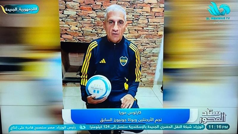 أسطورة الأرجنتين 