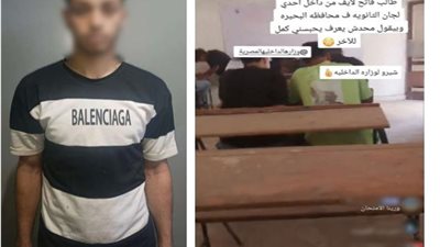 اعترافات طالب الجيزة المتهم بتصوير ورقة الامتحان داخل اللجنة
