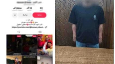 اعترافات بلوجر متهم بنشر أغانٍ تتضمن ألفاظًا خادشة والتحريض على المخدرات