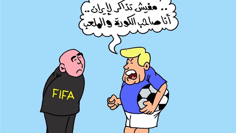 كاريكاتير الجمهور 