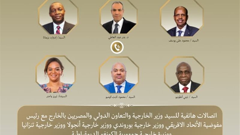 وزير الخارجية