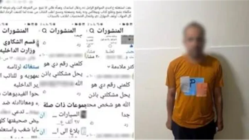 المتهم 