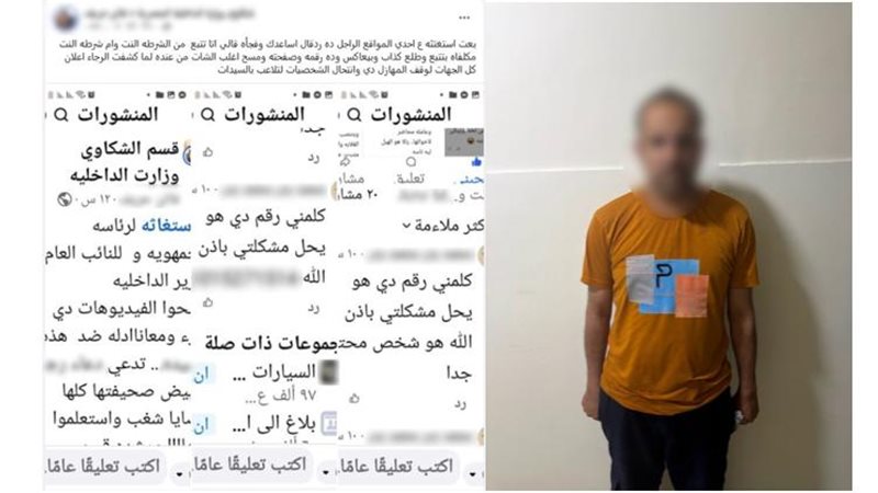 المتهم