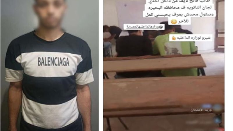 المتهم