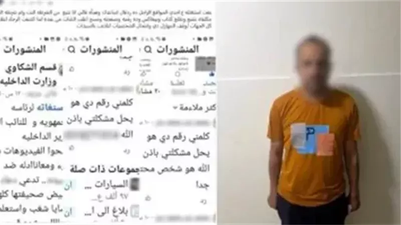المتهم