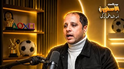 حسن مصطفى: تاريخي مع الأهلي ومنتخب مصر يستحق التقدير وأشعر بتجاهل اسمي
