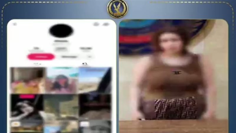 المتهمة 