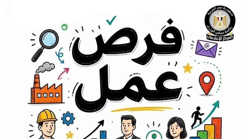 فرص عمل