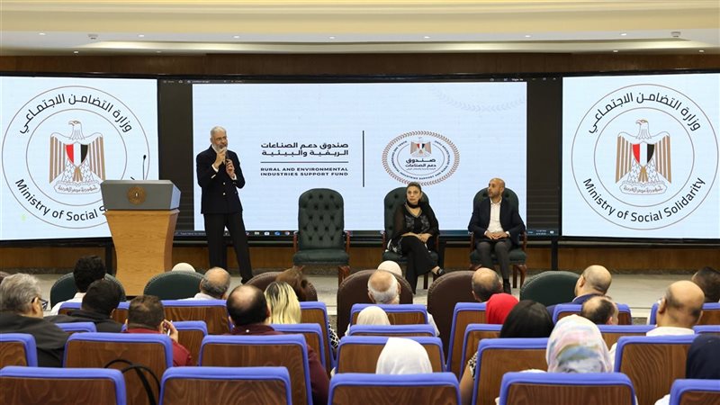  صندوق دعم الصناعات الريفية والبيئية
