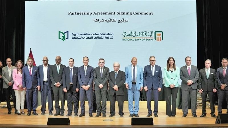 اتفاقية البنك الأهلي المصري 